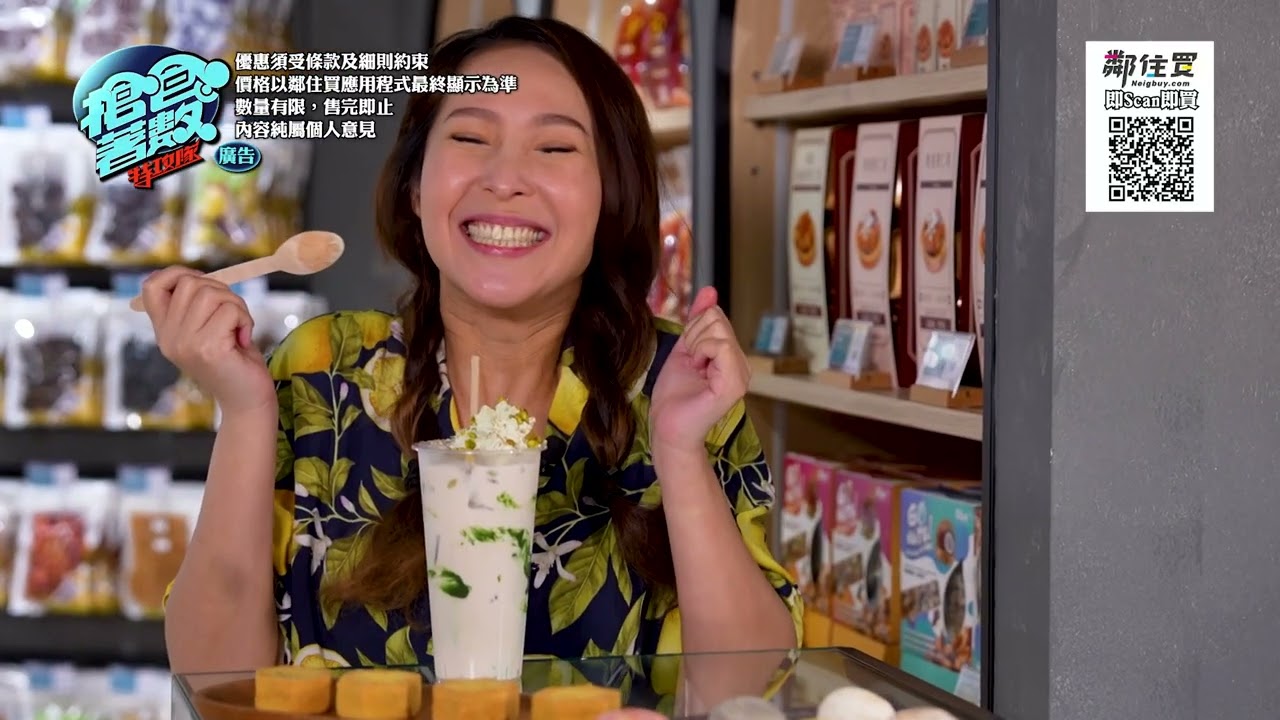 紹香園 × 南本草招牌飲品
